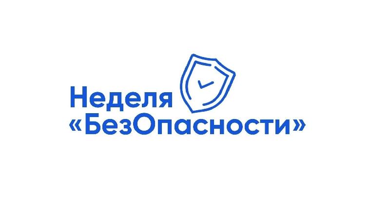 НЕДЕЛЯ БЕЗОПАСНОСТИ ПРОЙДЕТ В ОАО «БЕЛЭНЕРГОСНАБКОМПЛЕКТ» С 29 ИЮНЯ  ПО  05 ИЮЛЯ 2026 ГОДА.