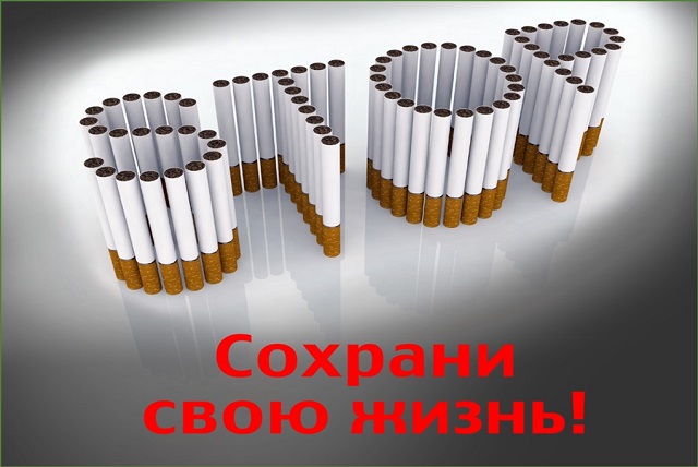 Жизнь без дыма: почему стоит отказаться от курения прямо сейчас