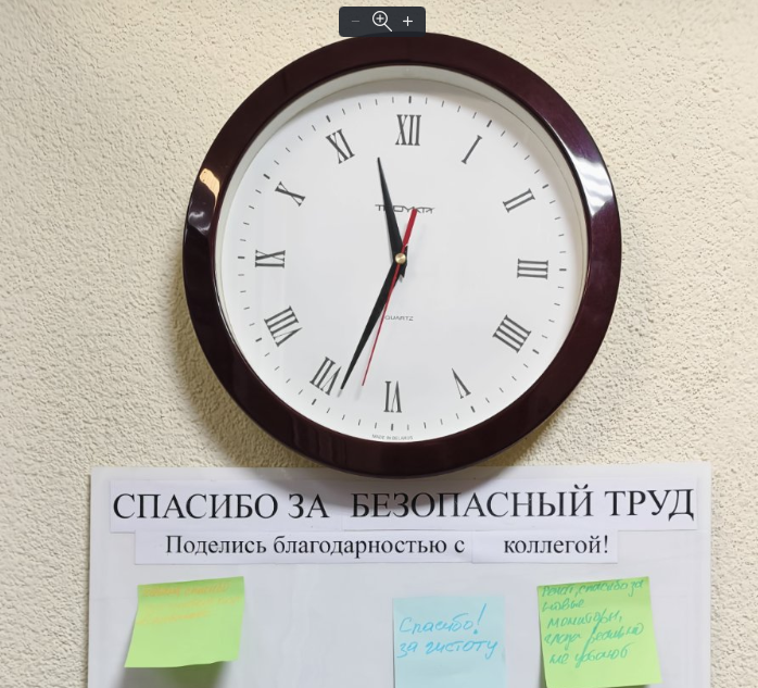 В ОАО «Белэнергоснабкомплект» прошла Неделя безопасности