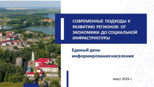 СОВРЕМЕННЫЕ ПОДХОДЫ К РАЗВИТИЮ РЕГИОНОВ